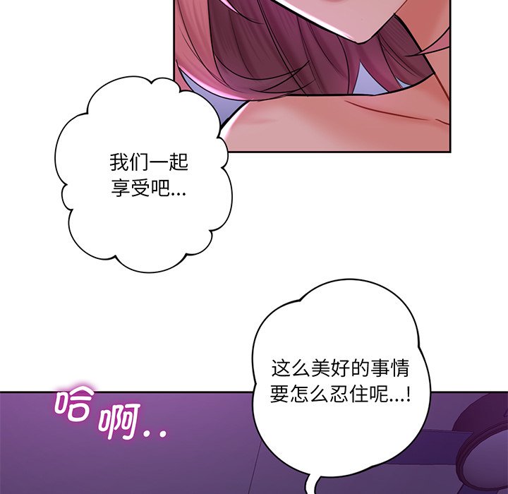 [韩国漫画] 不当朋友当恋人 剧情,女学生#[128P]-42