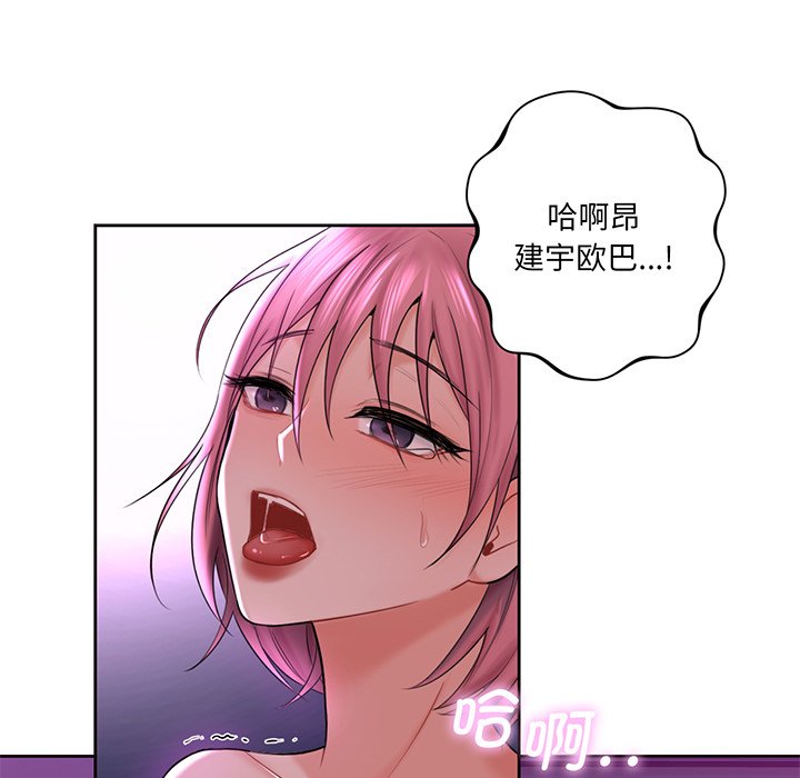[韩国漫画] 不当朋友当恋人 剧情,女学生#[128P]-56
