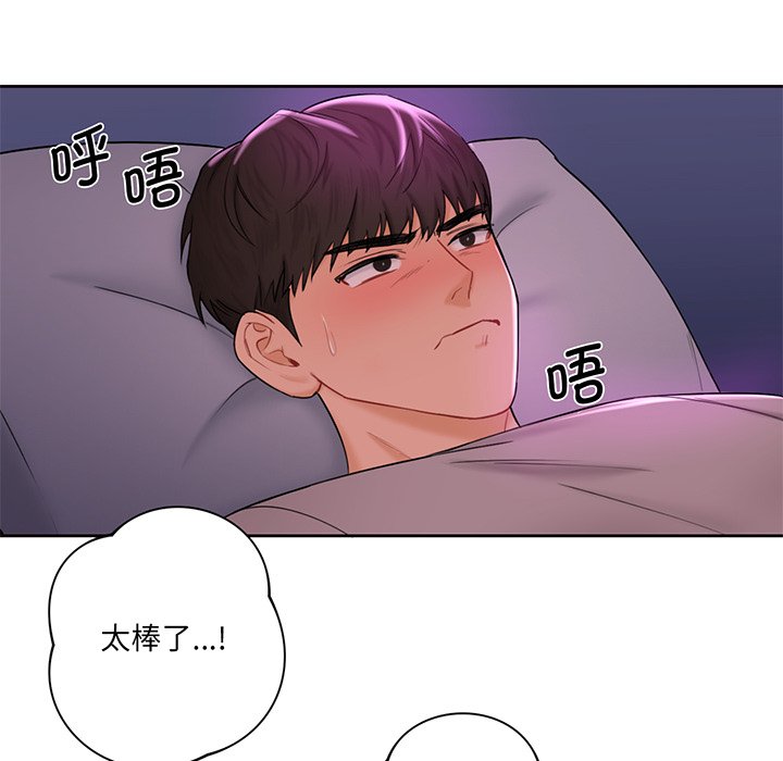 [韩国漫画] 不当朋友当恋人 剧情,女学生#[128P]-59