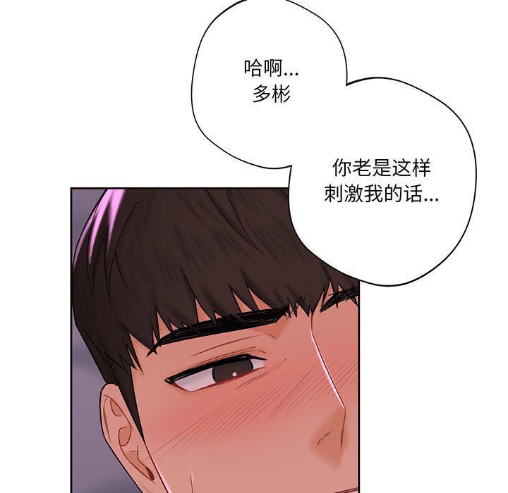 [韩国漫画] 不当朋友当恋人 剧情,女学生#[128P]-63