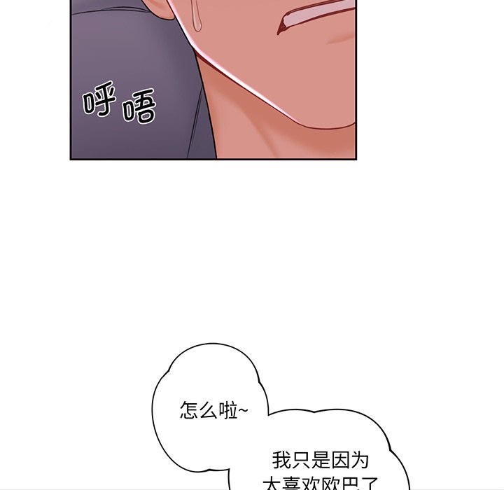 [韩国漫画] 不当朋友当恋人 剧情,女学生#[128P]-64