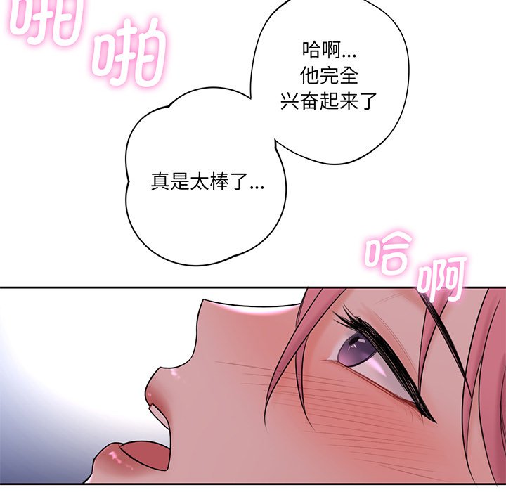 [韩国漫画] 不当朋友当恋人 剧情,女学生#[128P]-94