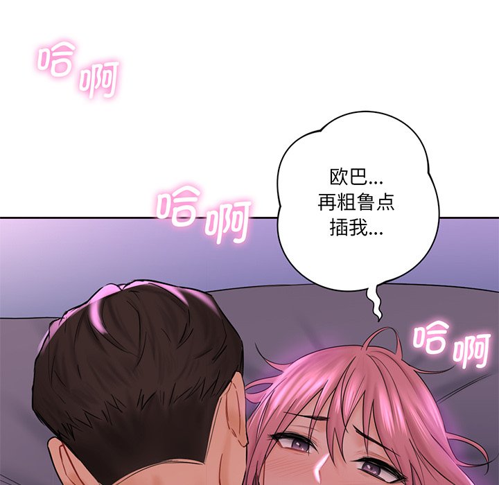 [韩国漫画] 不当朋友当恋人 剧情,女学生#[128P]-95