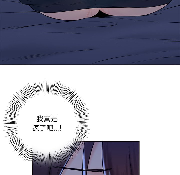 [韩国漫画] 不当朋友当恋人 剧情,女学生#[165P]-109