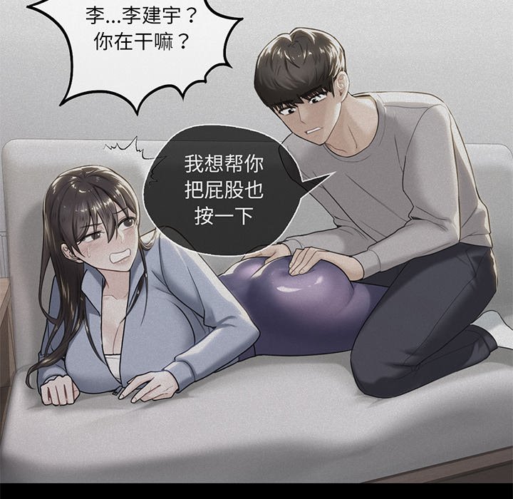 [韩国漫画] 不当朋友当恋人 剧情,女学生#[165P]-129