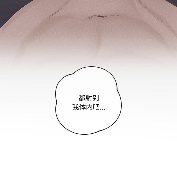 [韩国漫画] 不当朋友当恋人 剧情,女学生#[165P]-14