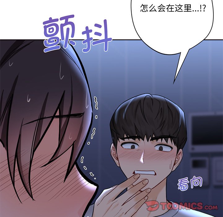 [韩国漫画] 不当朋友当恋人 剧情,女学生#[165P]-148