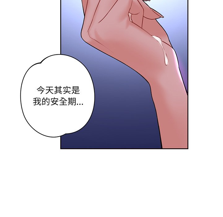 [韩国漫画] 不当朋友当恋人 剧情,女学生#[165P]-29
