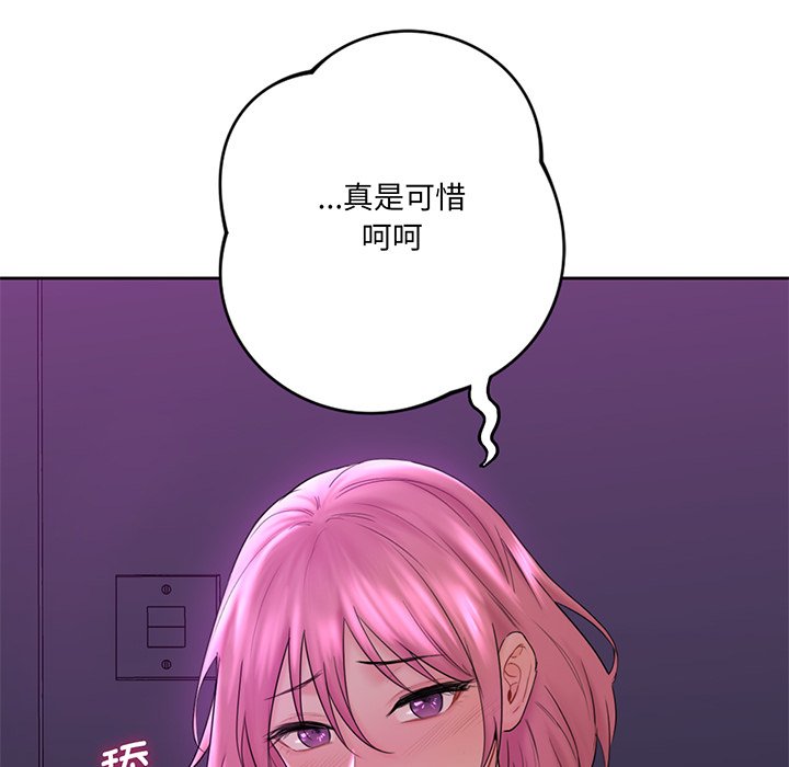 [韩国漫画] 不当朋友当恋人 剧情,女学生#[165P]-30