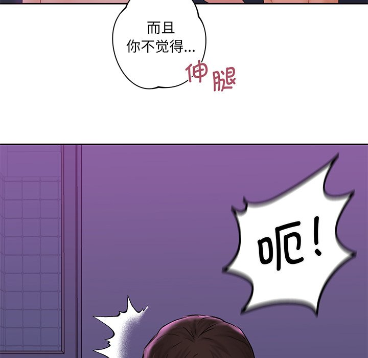 [韩国漫画] 不当朋友当恋人 剧情,女学生#[165P]-38
