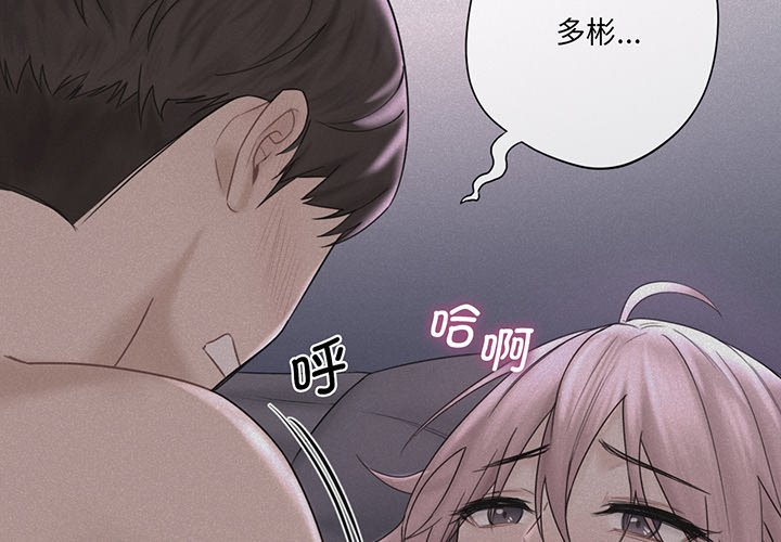 [韩国漫画] 不当朋友当恋人 剧情,女学生#[165P]-4