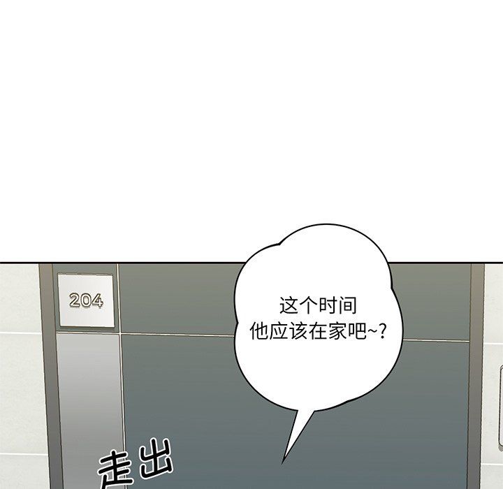 [韩国漫画] 不当朋友当恋人 剧情,女学生#[165P]-48