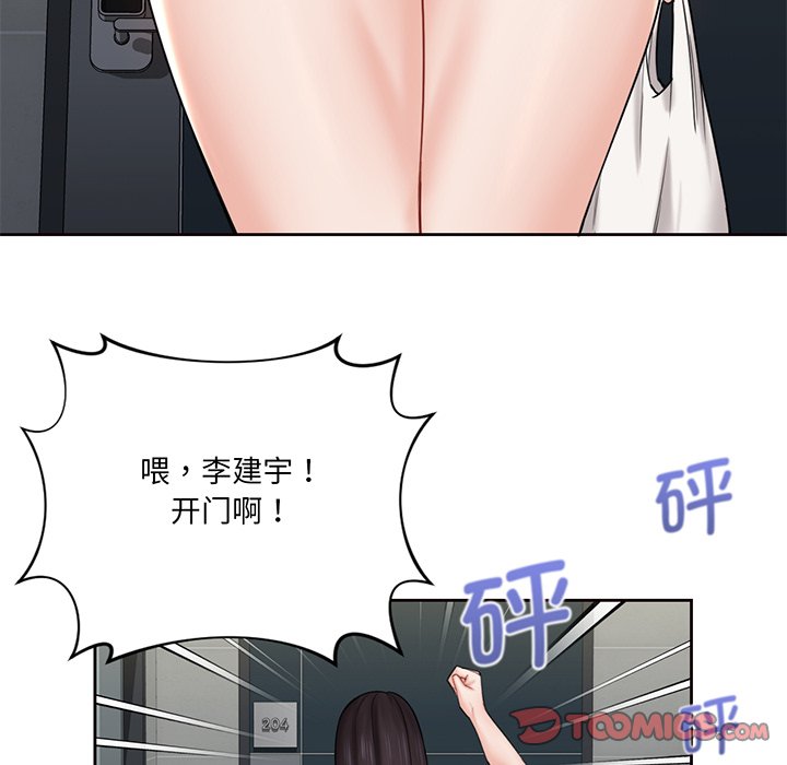 [韩国漫画] 不当朋友当恋人 剧情,女学生#[165P]-57