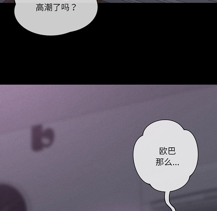 [韩国漫画] 不当朋友当恋人 剧情,女学生#[165P]-8