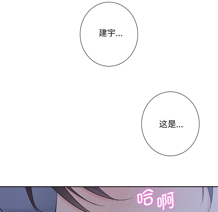 [韩国漫画] 不当朋友当恋人 剧情,女学生#[120P]-103