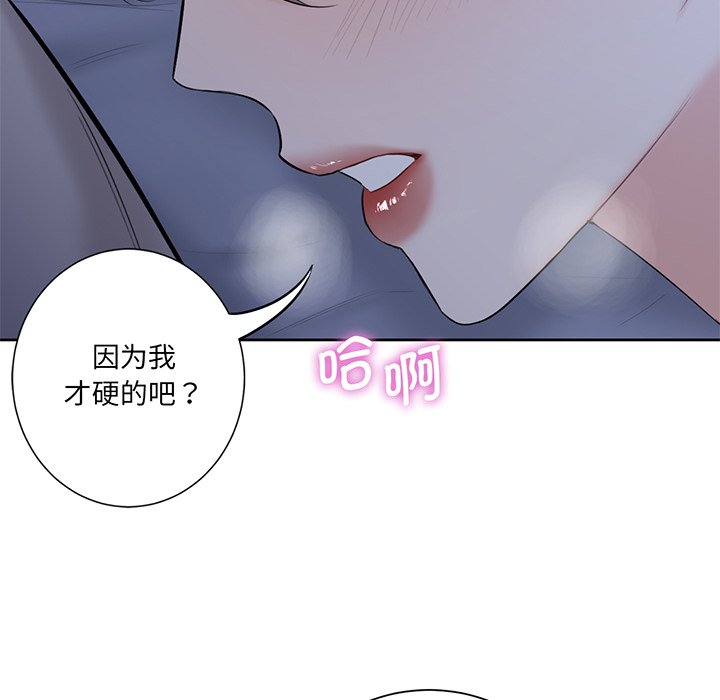 [韩国漫画] 不当朋友当恋人 剧情,女学生#[120P]-104