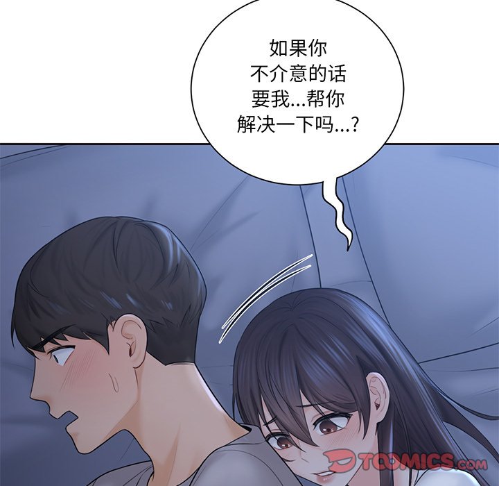 [韩国漫画] 不当朋友当恋人 剧情,女学生#[120P]-105