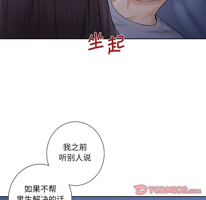 [韩国漫画] 不当朋友当恋人 剧情,女学生#[120P]-108