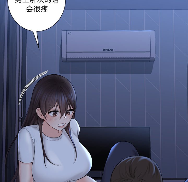 [韩国漫画] 不当朋友当恋人 剧情,女学生#[120P]-109