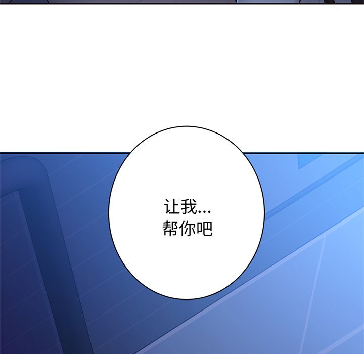 [韩国漫画] 不当朋友当恋人 剧情,女学生#[120P]-112