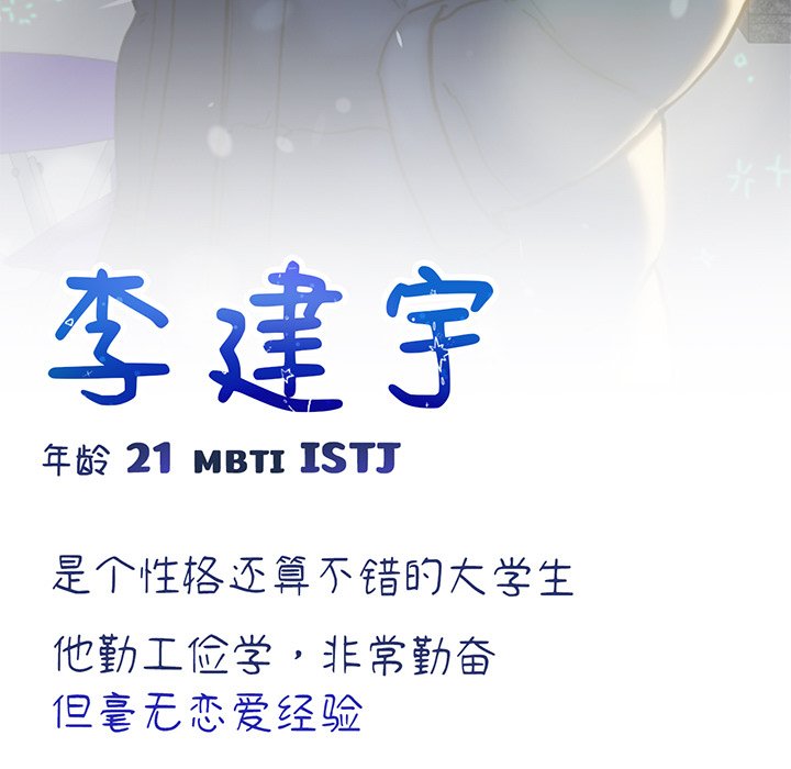 [韩国漫画] 不当朋友当恋人 剧情,女学生#[120P]-119