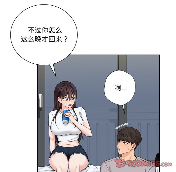 [韩国漫画] 不当朋友当恋人 剧情,女学生#[120P]-12