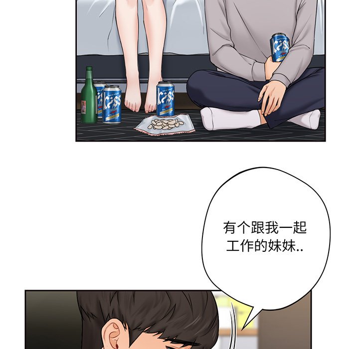 [韩国漫画] 不当朋友当恋人 剧情,女学生#[120P]-13