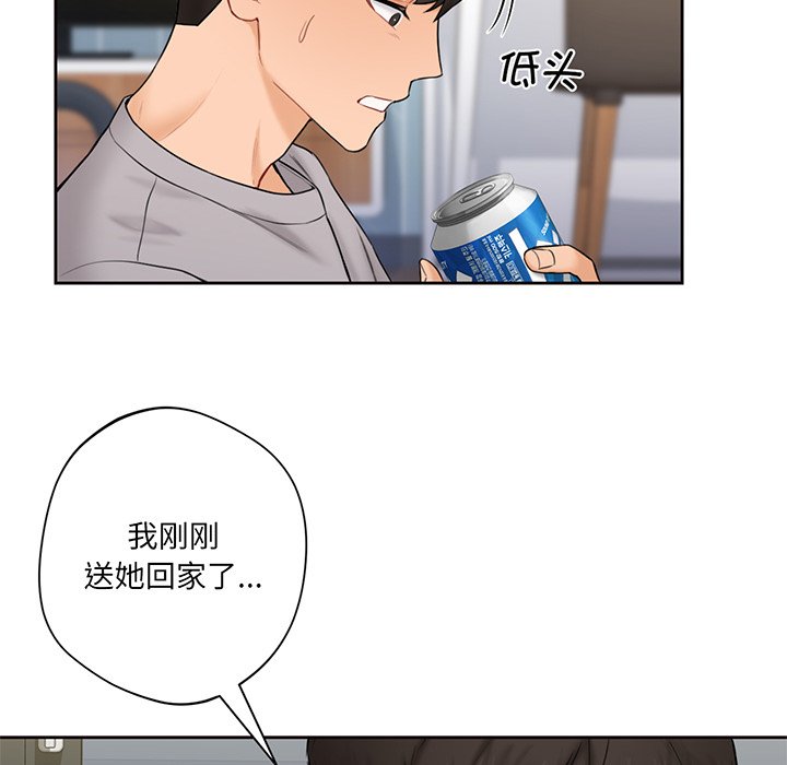 [韩国漫画] 不当朋友当恋人 剧情,女学生#[120P]-14
