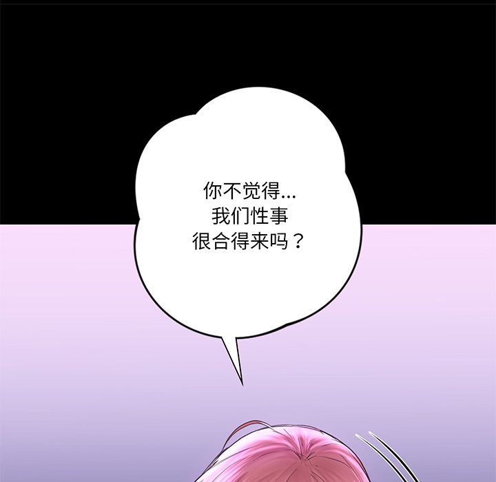 [韩国漫画] 不当朋友当恋人 剧情,女学生#[120P]-17