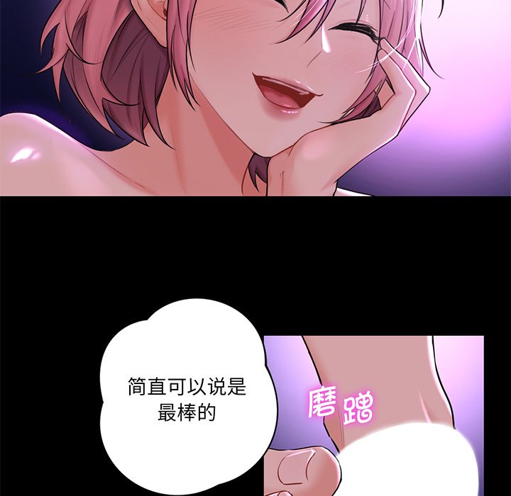 [韩国漫画] 不当朋友当恋人 剧情,女学生#[120P]-23