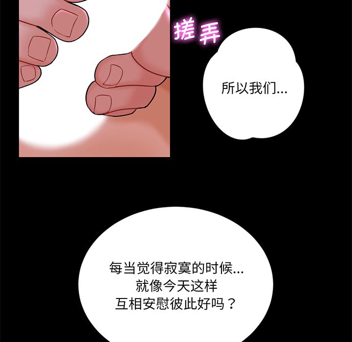 [韩国漫画] 不当朋友当恋人 剧情,女学生#[120P]-25