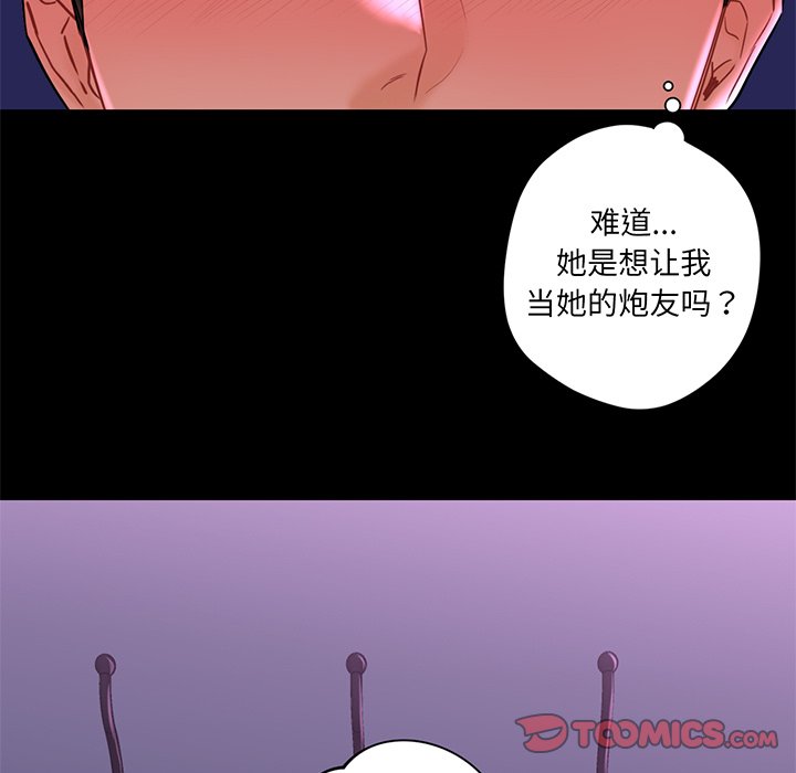 [韩国漫画] 不当朋友当恋人 剧情,女学生#[120P]-30
