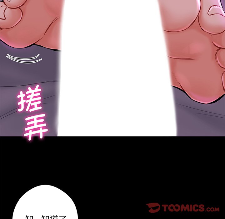 [韩国漫画] 不当朋友当恋人 剧情,女学生#[120P]-33