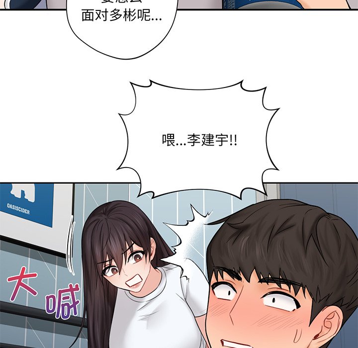 [韩国漫画] 不当朋友当恋人 剧情,女学生#[120P]-43