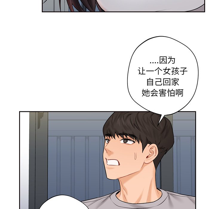 [韩国漫画] 不当朋友当恋人 剧情,女学生#[120P]-47