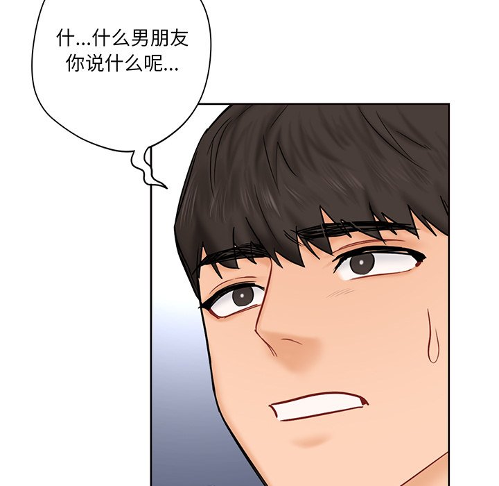 [韩国漫画] 不当朋友当恋人 剧情,女学生#[120P]-50