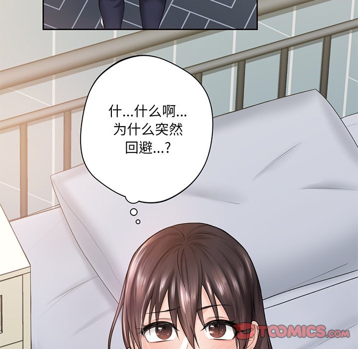[韩国漫画] 不当朋友当恋人 剧情,女学生#[120P]-54