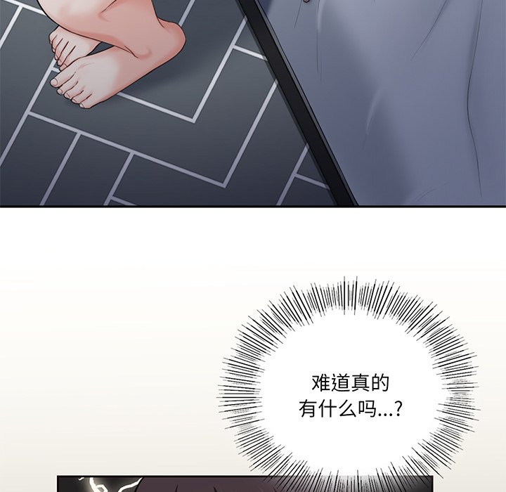 [韩国漫画] 不当朋友当恋人 剧情,女学生#[120P]-56