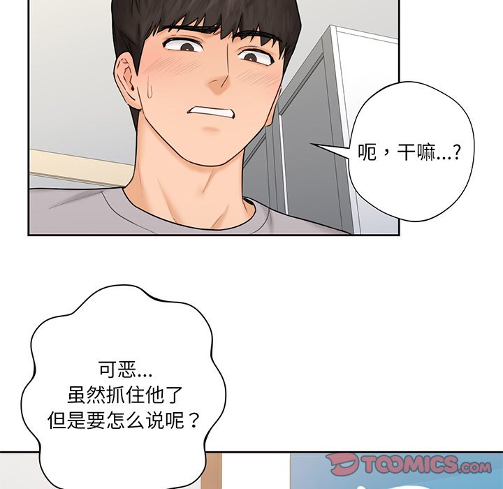 [韩国漫画] 不当朋友当恋人 剧情,女学生#[120P]-60