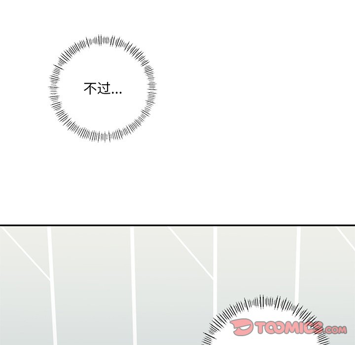 [韩国漫画] 不当朋友当恋人 剧情,女学生#[120P]-63