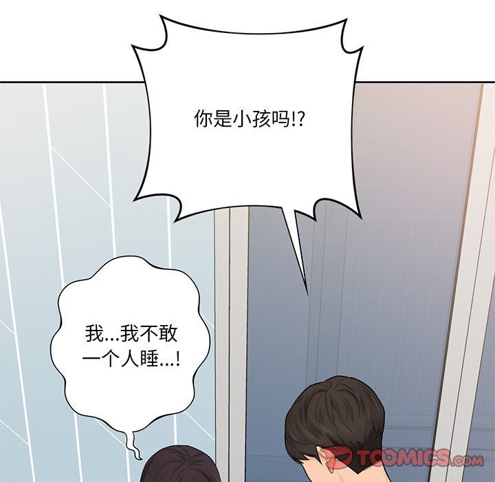 [韩国漫画] 不当朋友当恋人 剧情,女学生#[120P]-72