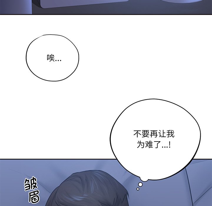[韩国漫画] 不当朋友当恋人 剧情,女学生#[120P]-82