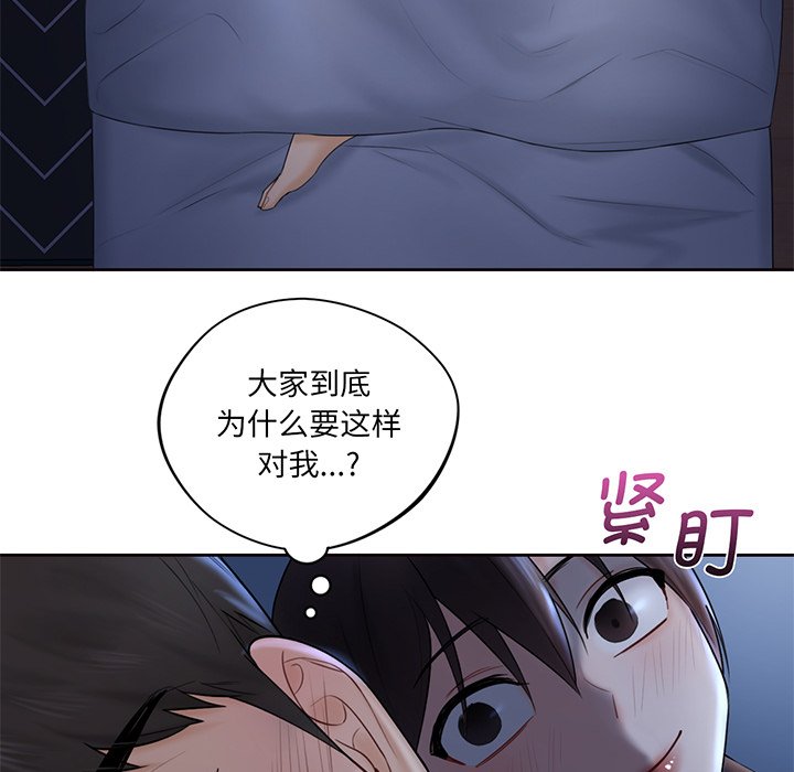 [韩国漫画] 不当朋友当恋人 剧情,女学生#[120P]-86