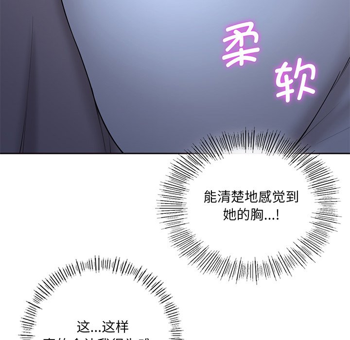 [韩国漫画] 不当朋友当恋人 剧情,女学生#[120P]-95