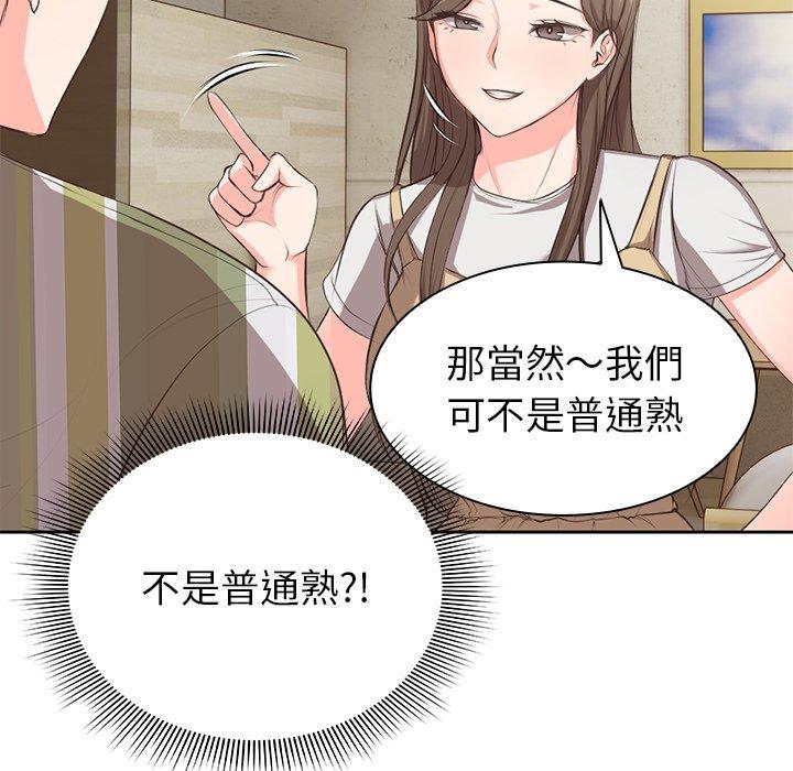 [韩国漫画] 失忆初体验 剧情,巨乳大奶#[203P]-115