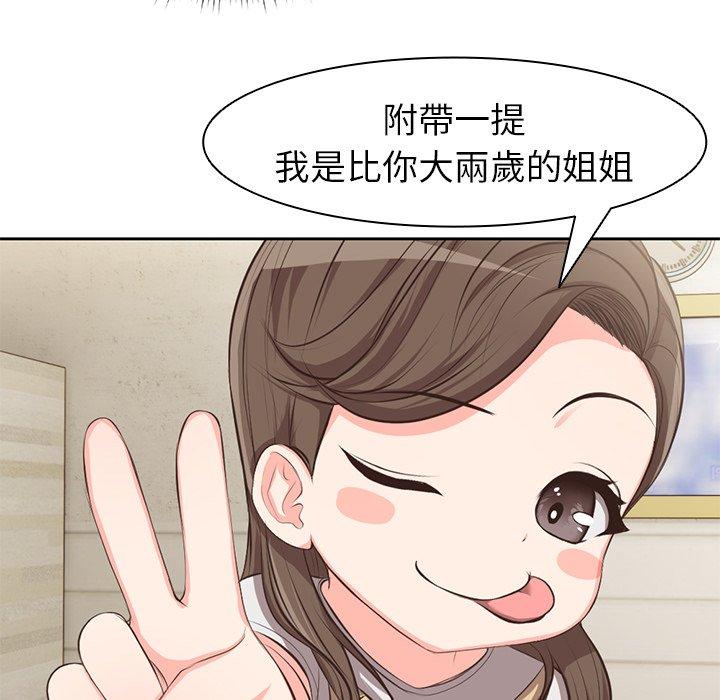 [韩国漫画] 失忆初体验 剧情,巨乳大奶#[203P]-116
