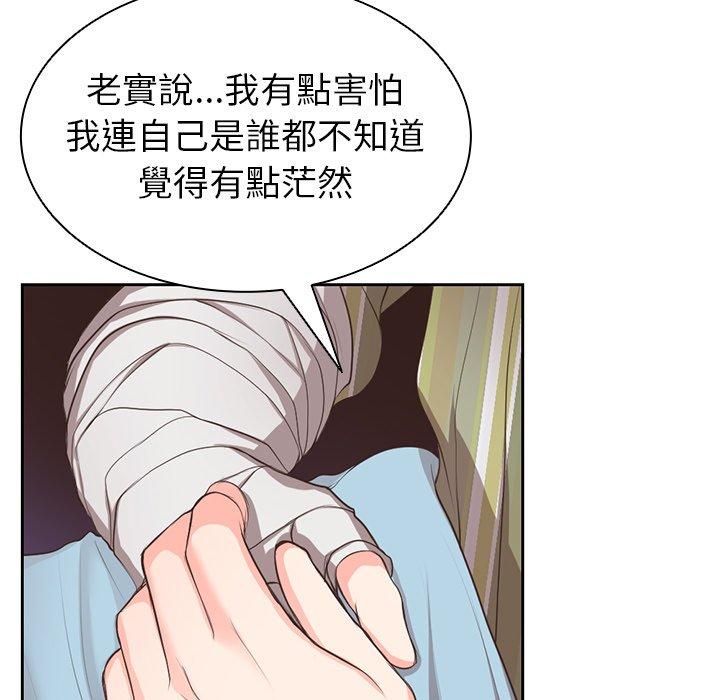 [韩国漫画] 失忆初体验 剧情,巨乳大奶#[203P]-128