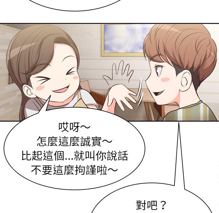 [韩国漫画] 失忆初体验 剧情,巨乳大奶#[203P]-130