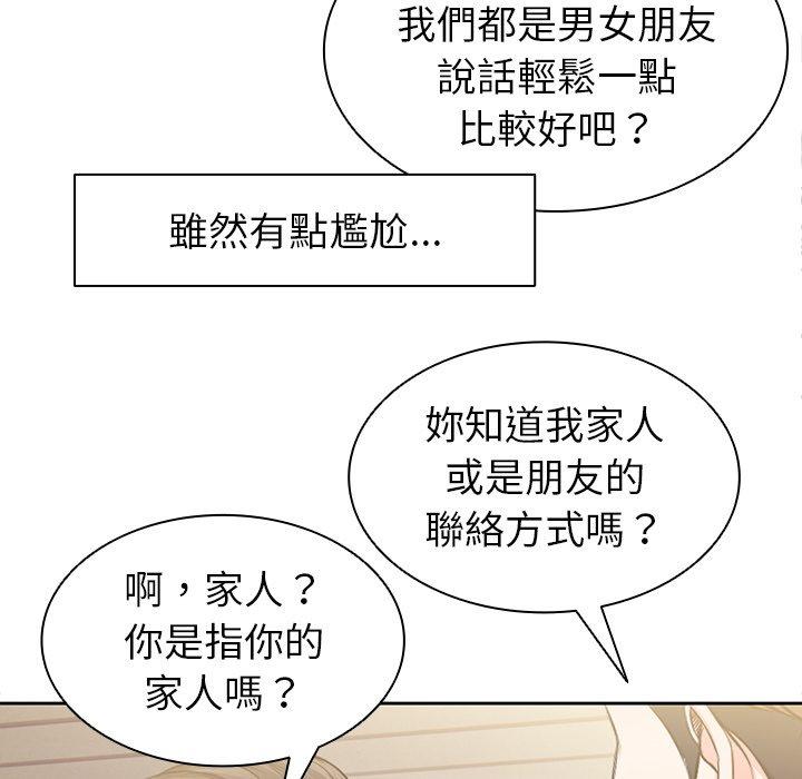 [韩国漫画] 失忆初体验 剧情,巨乳大奶#[203P]-131