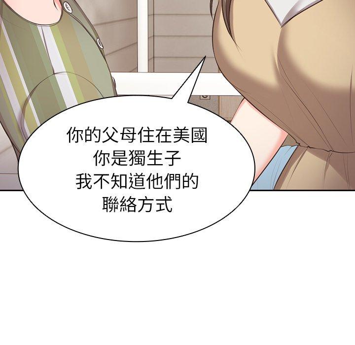 [韩国漫画] 失忆初体验 剧情,巨乳大奶#[203P]-136